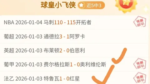 揭秘NBA生死线对决：绿军与热火激战临界值！