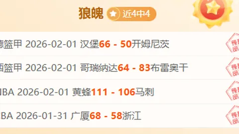 津门虎壮行定妆，新期号专家质合分析推荐前区十码