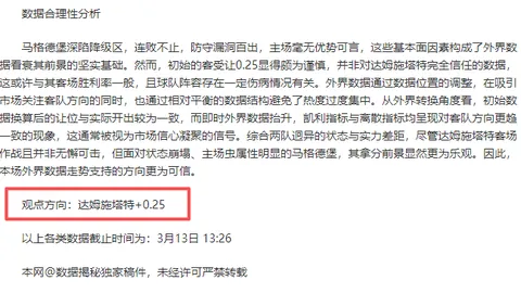 利马替补之谜：阿莫林透露阿莫林的待发潜力！